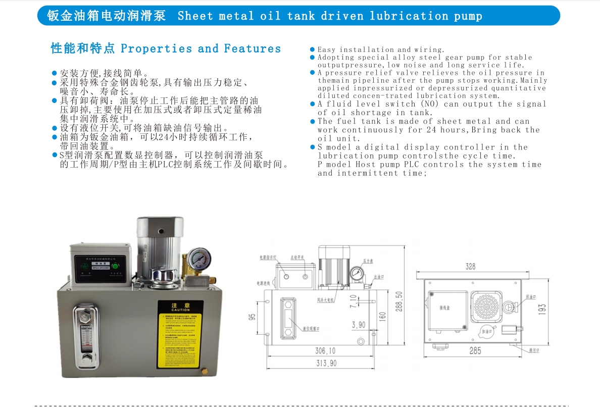 大容量鈑金油箱泵